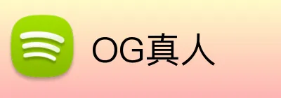 OG真人 Logo